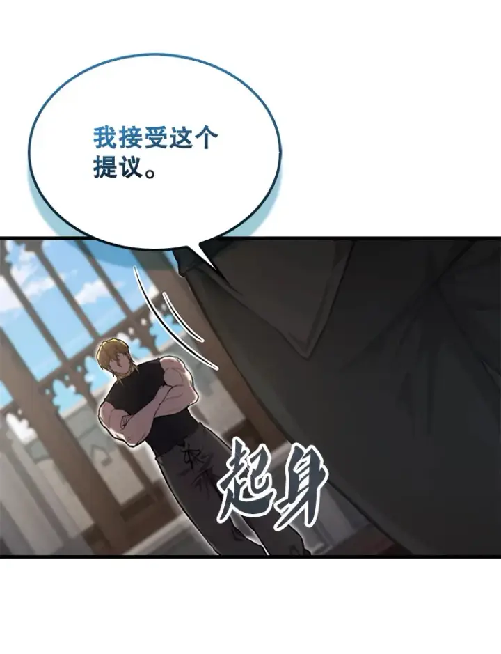漫画《配角太强了》19.团队训练第36张图