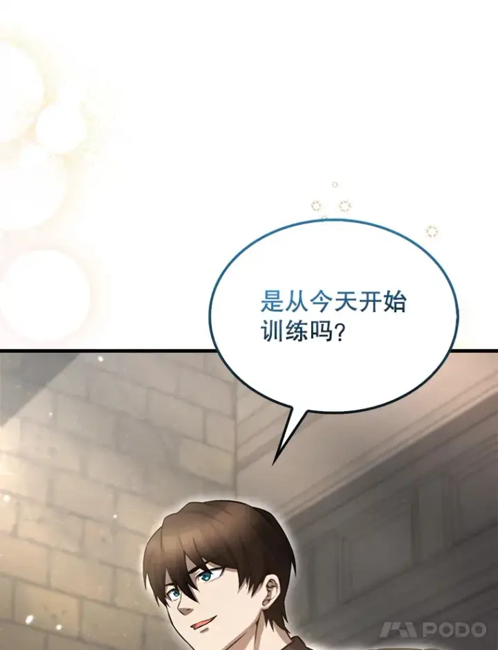 漫画《配角太强了》19.团队训练第37张图