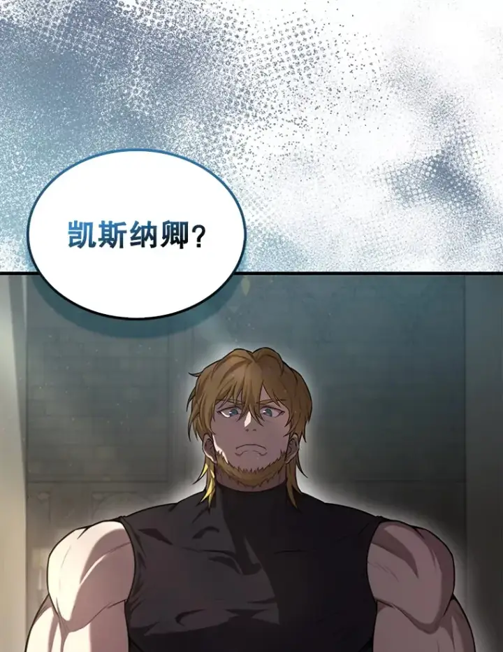 漫画《配角太强了》19.团队训练第5张图