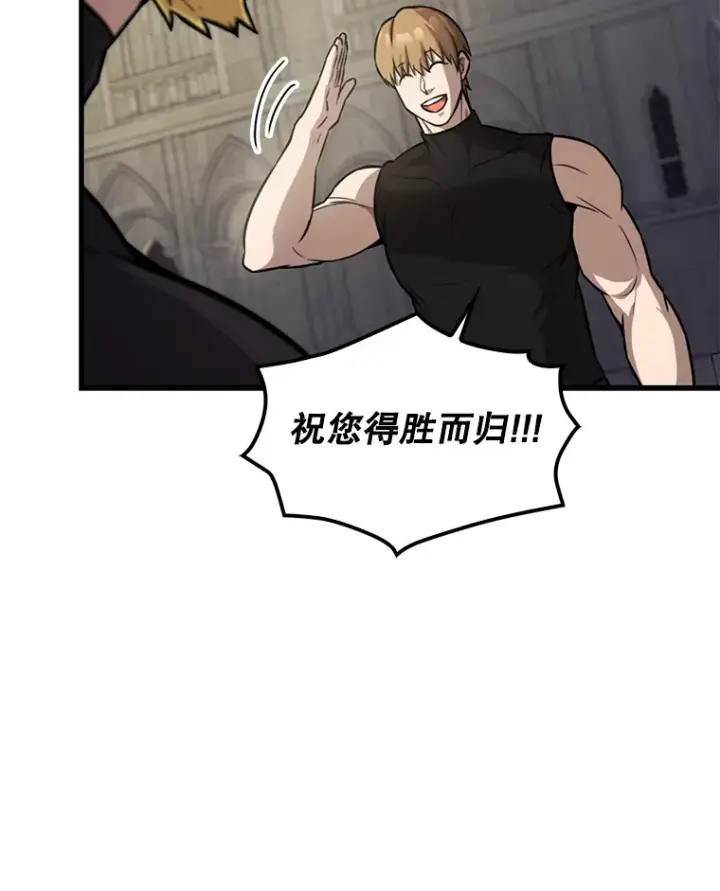 漫画《配角太强了》19.团队训练第65张图