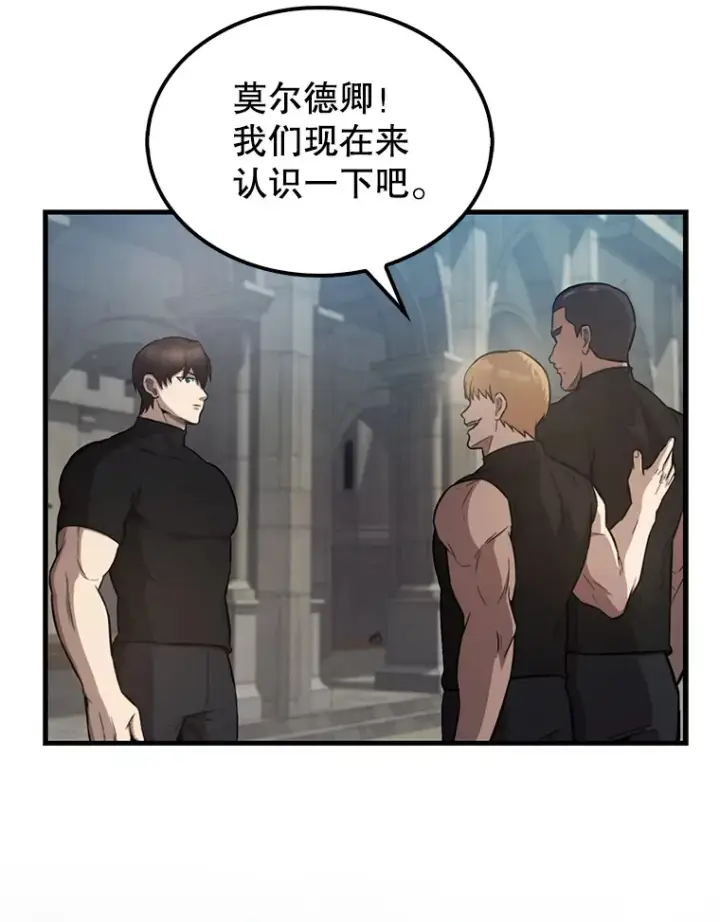 漫画《配角太强了》19.团队训练第66张图