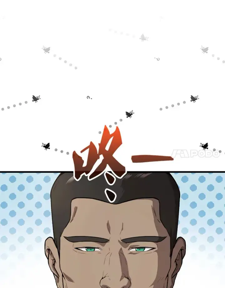 漫画《配角太强了》19.团队训练第71张图