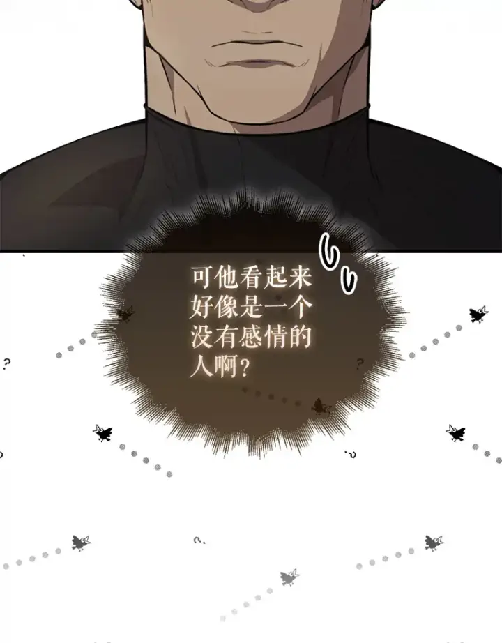 漫画《配角太强了》19.团队训练第72张图