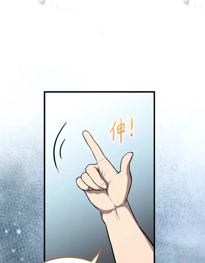 漫画《配角太强了》19.团队训练第73张图