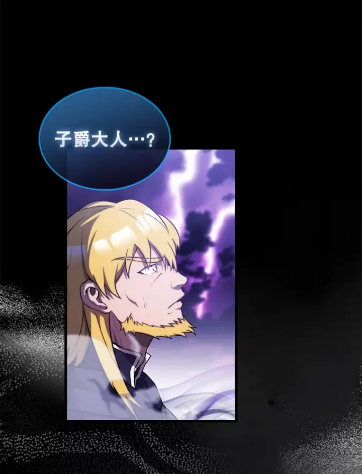 漫画《配角太强了》20.乌尔塔斯男爵第108张图