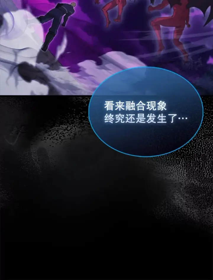漫画《配角太强了》20.乌尔塔斯男爵第111张图