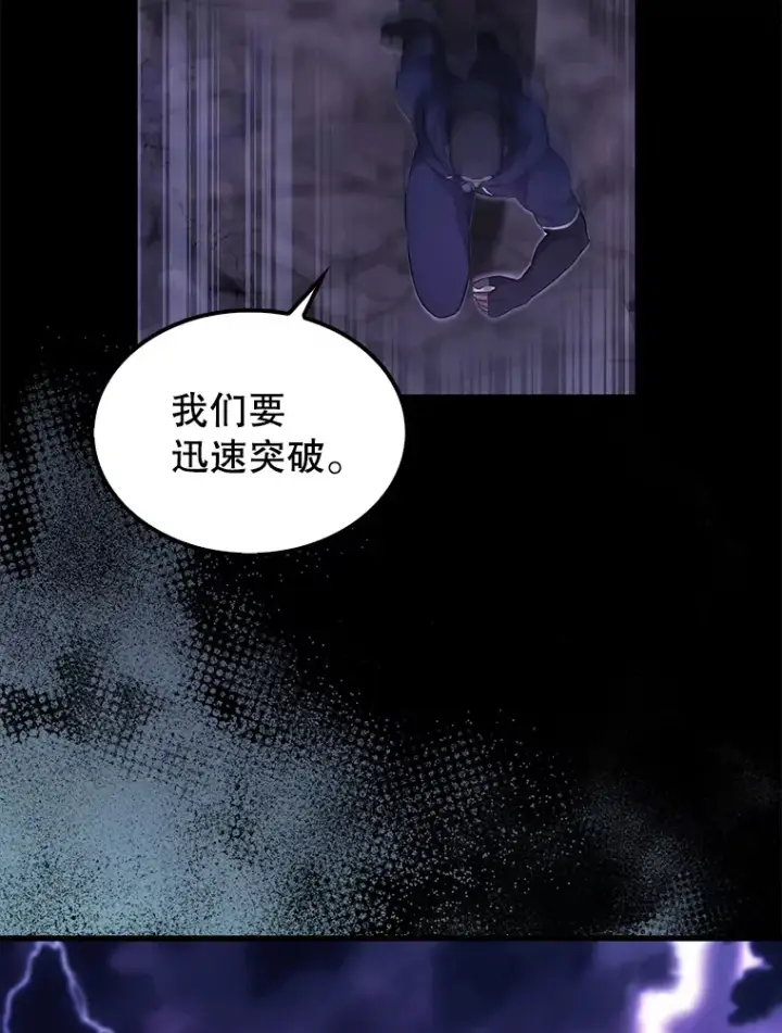 漫画《配角太强了》20.乌尔塔斯男爵第113张图