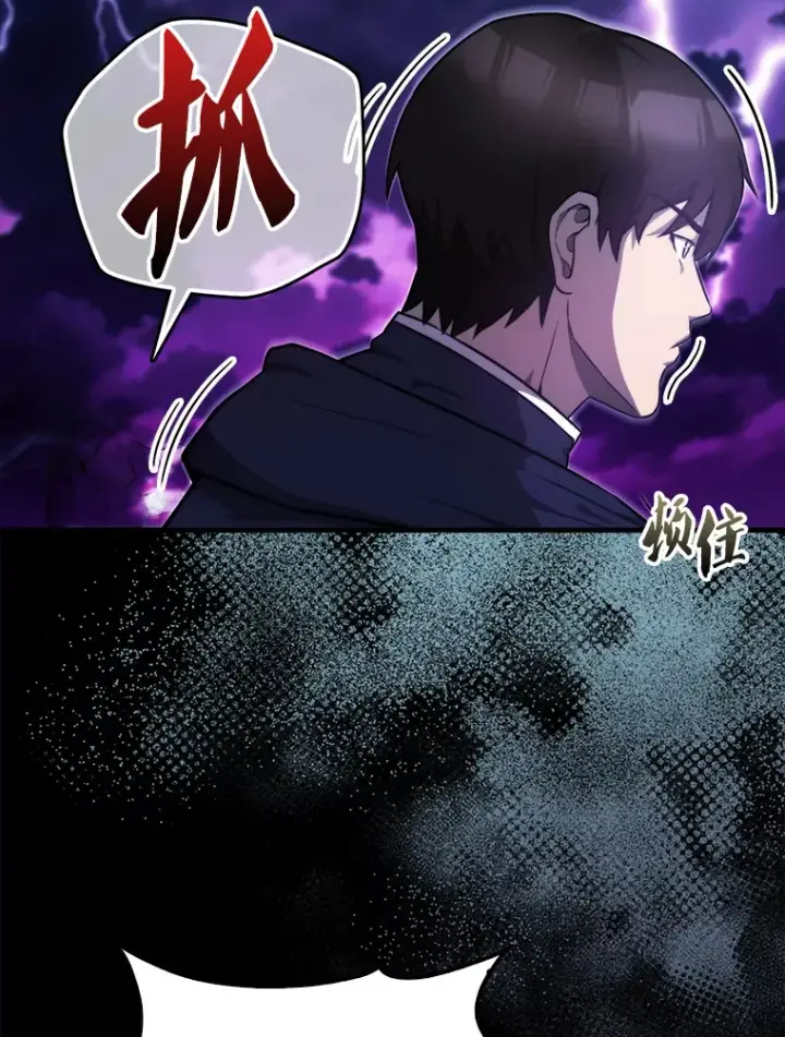 漫画《配角太强了》20.乌尔塔斯男爵第114张图