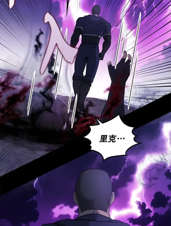 漫画《配角太强了》20.乌尔塔斯男爵第118张图