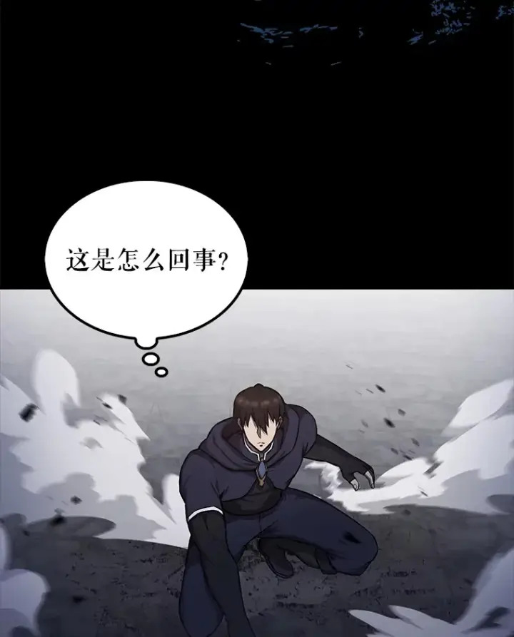 漫画《配角太强了》20.乌尔塔斯男爵第128张图