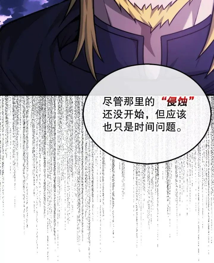 漫画《配角太强了》20.乌尔塔斯男爵第13张图
