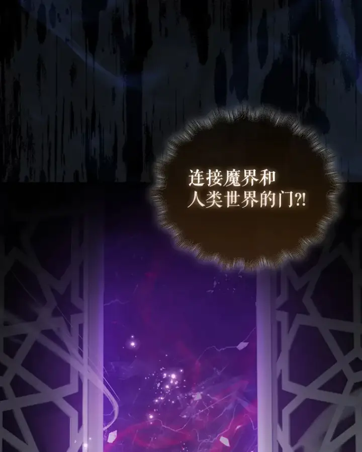 漫画《配角太强了》20.乌尔塔斯男爵第134张图