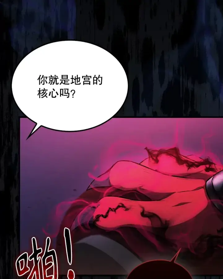 漫画《配角太强了》20.乌尔塔斯男爵第137张图