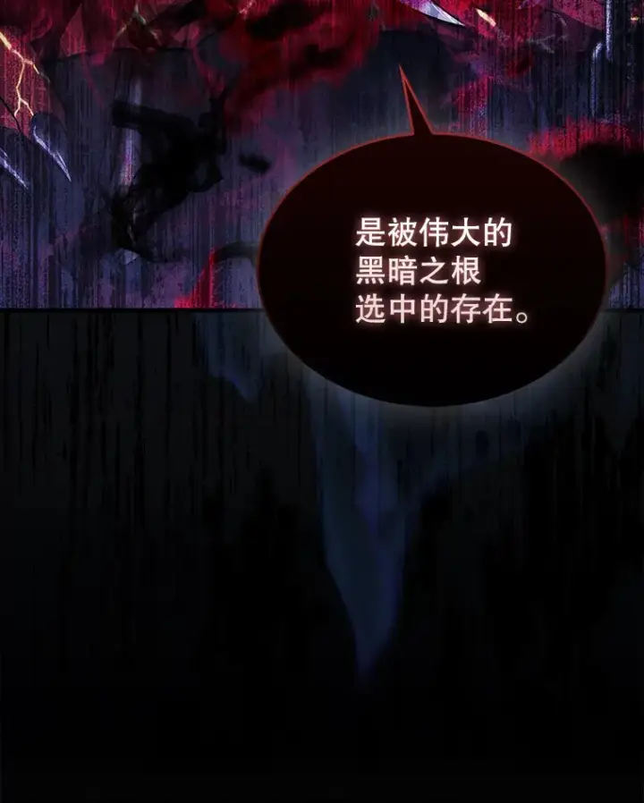漫画《配角太强了》20.乌尔塔斯男爵第140张图