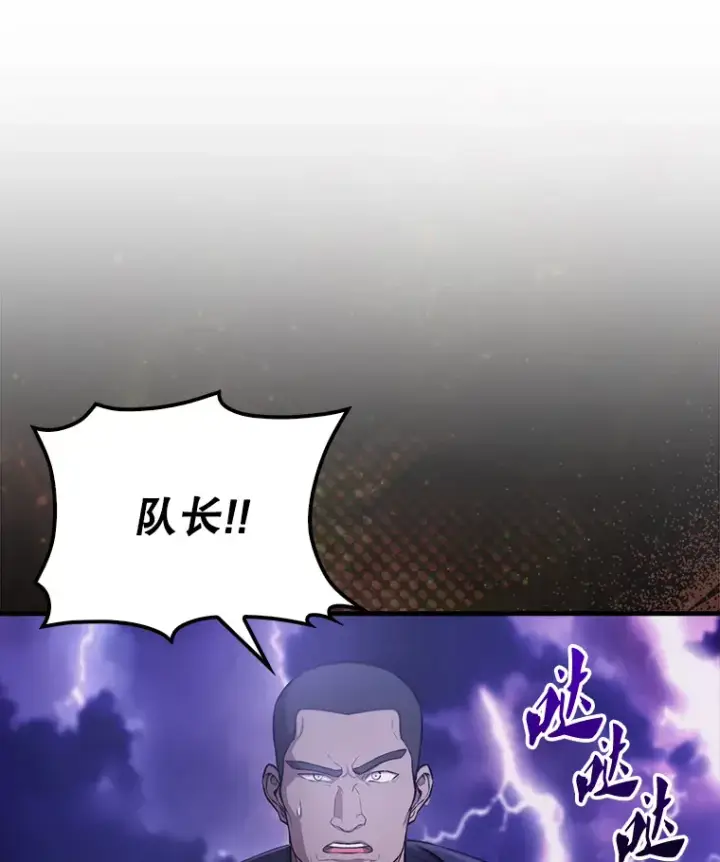 漫画《配角太强了》20.乌尔塔斯男爵第143张图