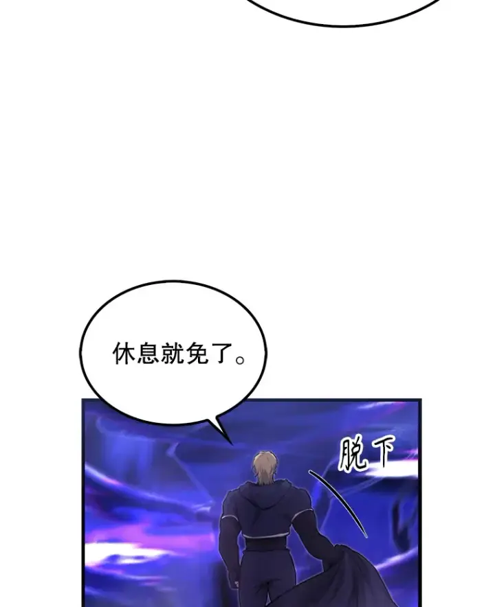 漫画《配角太强了》20.乌尔塔斯男爵第16张图