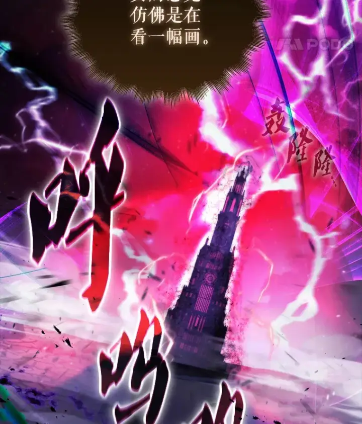 漫画《配角太强了》20.乌尔塔斯男爵第25张图