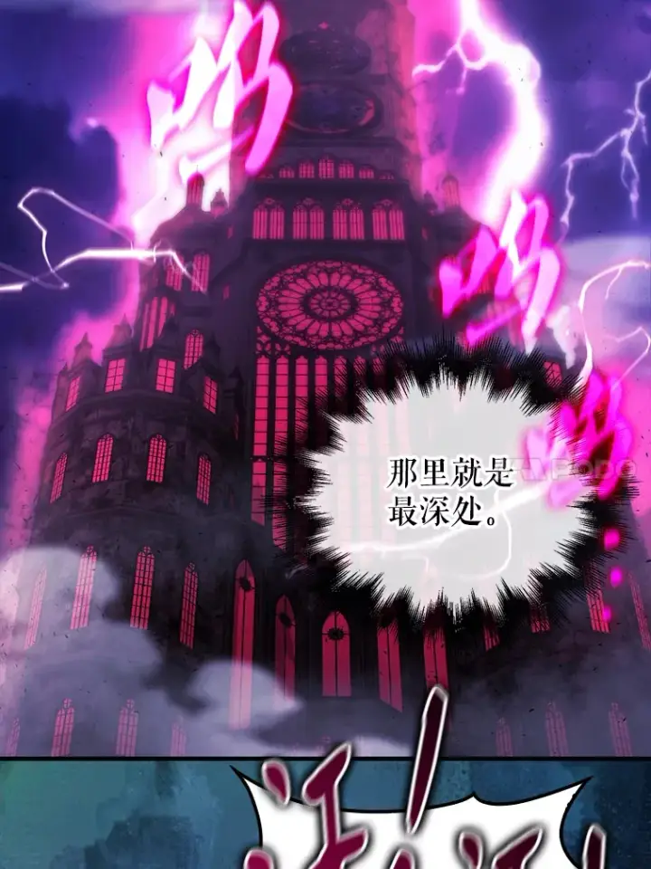 漫画《配角太强了》20.乌尔塔斯男爵第28张图
