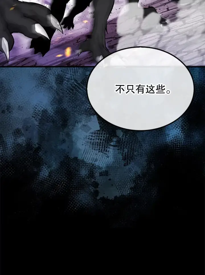 漫画《配角太强了》20.乌尔塔斯男爵第32张图