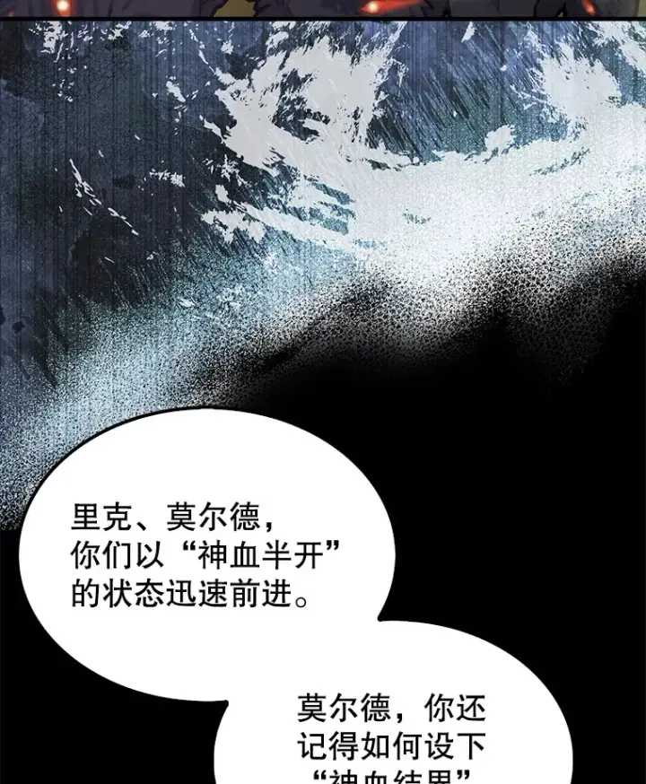 漫画《配角太强了》20.乌尔塔斯男爵第36张图