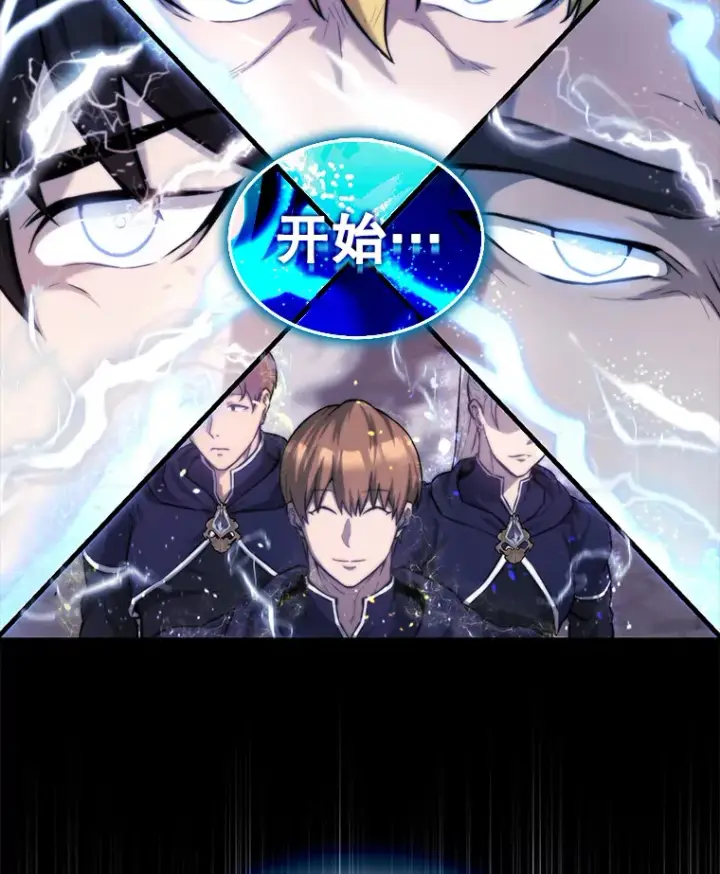 漫画《配角太强了》20.乌尔塔斯男爵第40张图