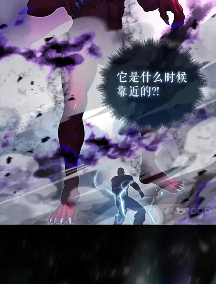 漫画《配角太强了》20.乌尔塔斯男爵第79张图