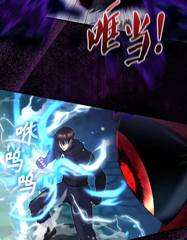 漫画《配角太强了》20.乌尔塔斯男爵第95张图