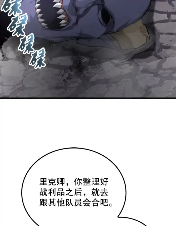 漫画《配角太强了》21.惜才第102张图