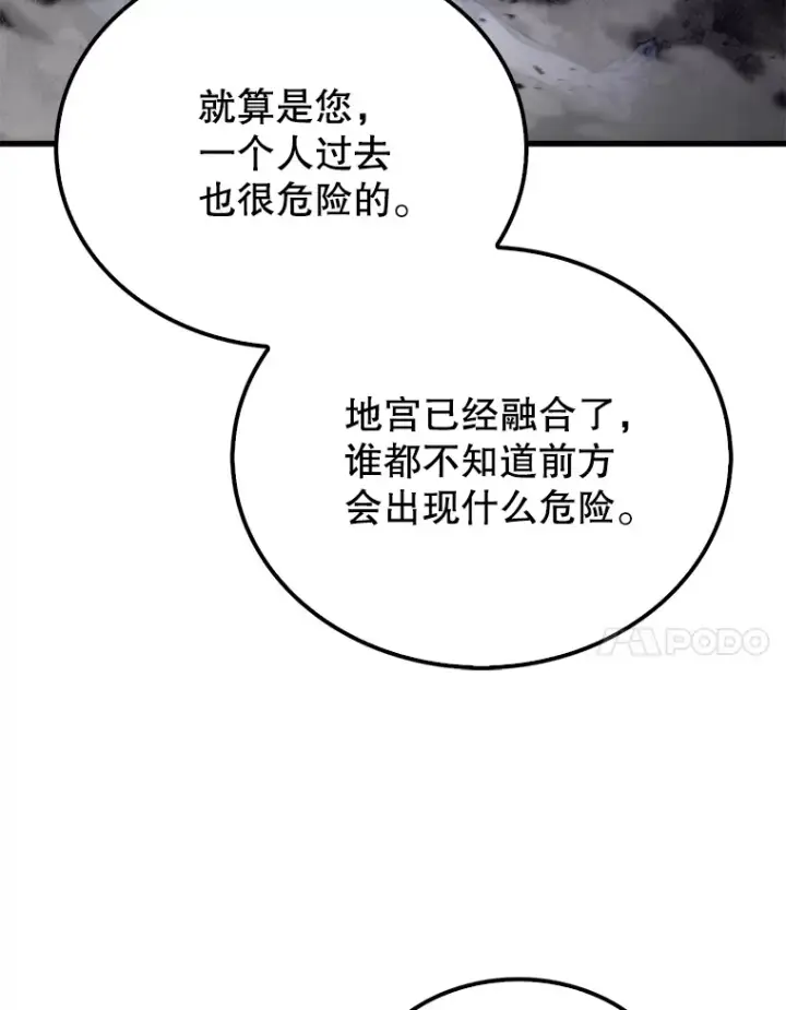 漫画《配角太强了》21.惜才第104张图