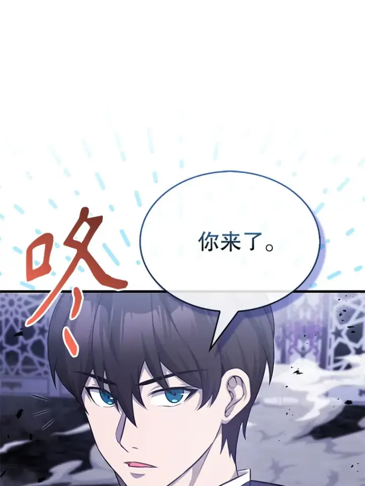 漫画《配角太强了》21.惜才第106张图