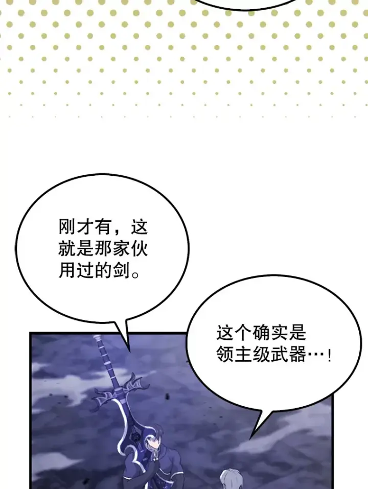 漫画《配角太强了》21.惜才第109张图