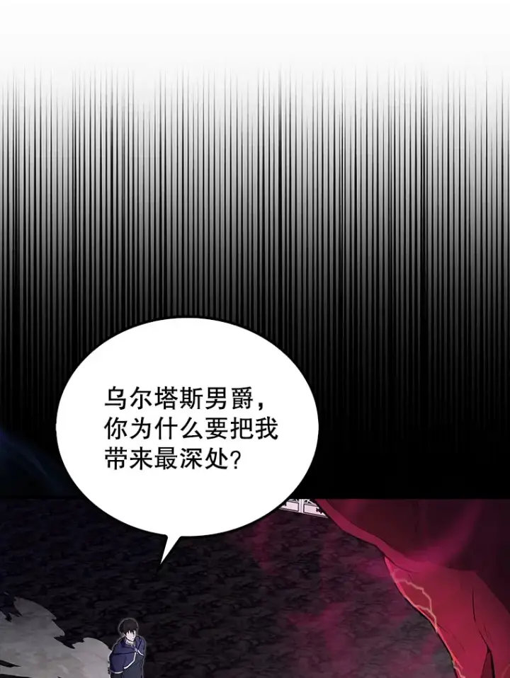 漫画《配角太强了》21.惜才第11张图