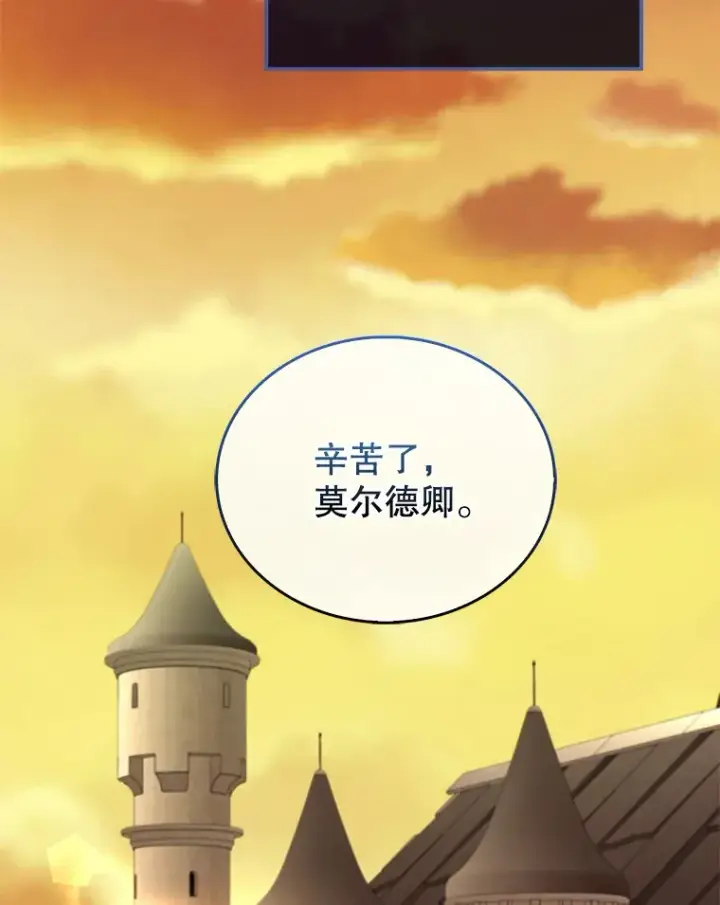 漫画《配角太强了》21.惜才第124张图