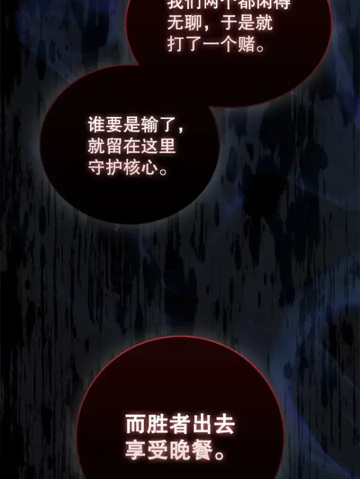 漫画《配角太强了》21.惜才第14张图