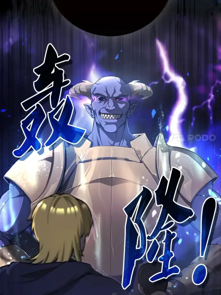漫画《配角太强了》21.惜才第15张图