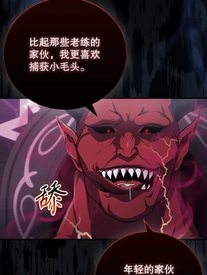 漫画《配角太强了》21.惜才第19张图