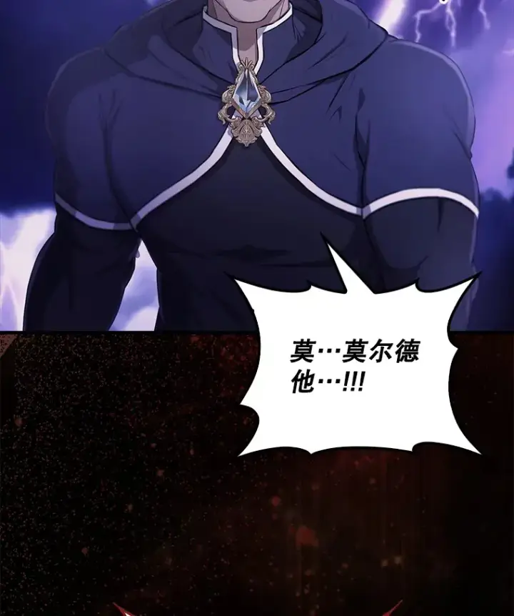 漫画《配角太强了》21.惜才第2张图