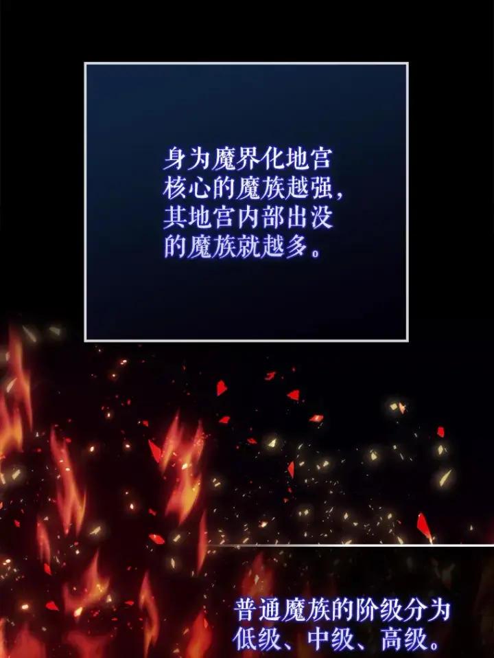 漫画《配角太强了》21.惜才第22张图