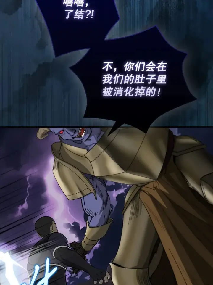 漫画《配角太强了》21.惜才第30张图