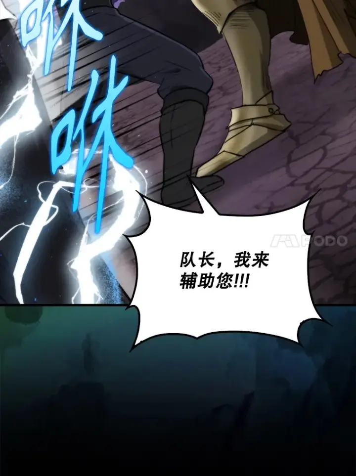 漫画《配角太强了》21.惜才第31张图