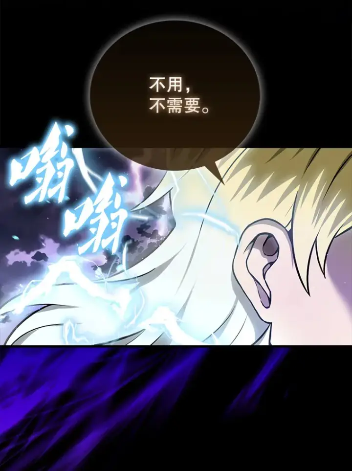 漫画《配角太强了》21.惜才第32张图