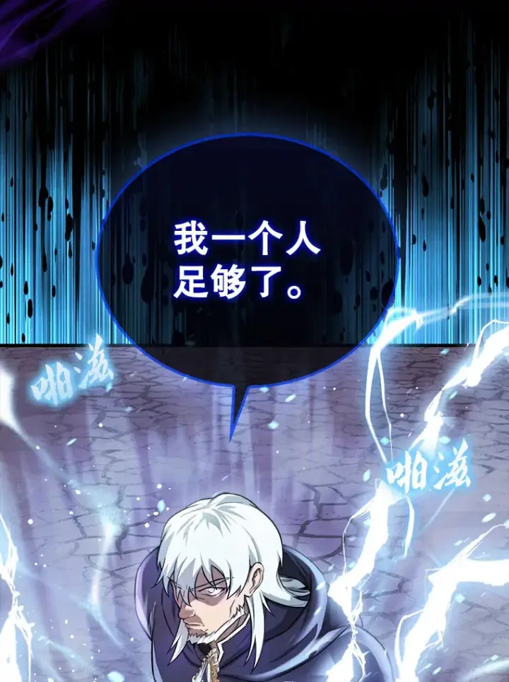 漫画《配角太强了》21.惜才第33张图