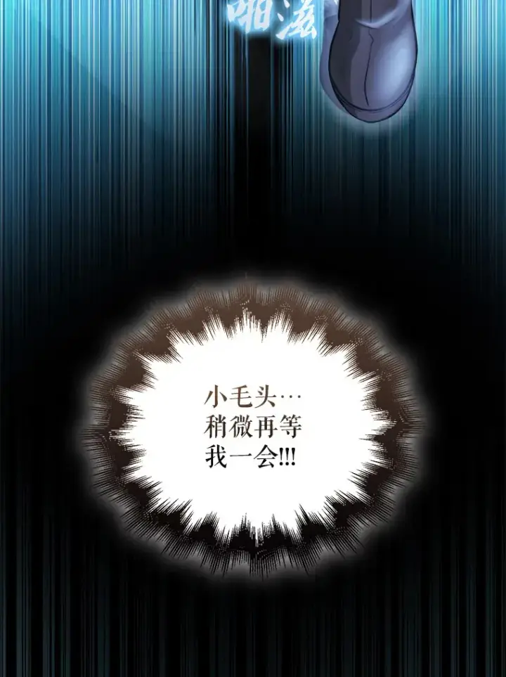 漫画《配角太强了》21.惜才第35张图