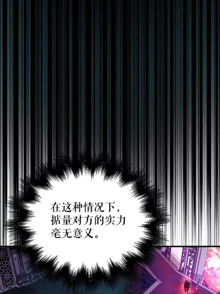 漫画《配角太强了》21.惜才第36张图
