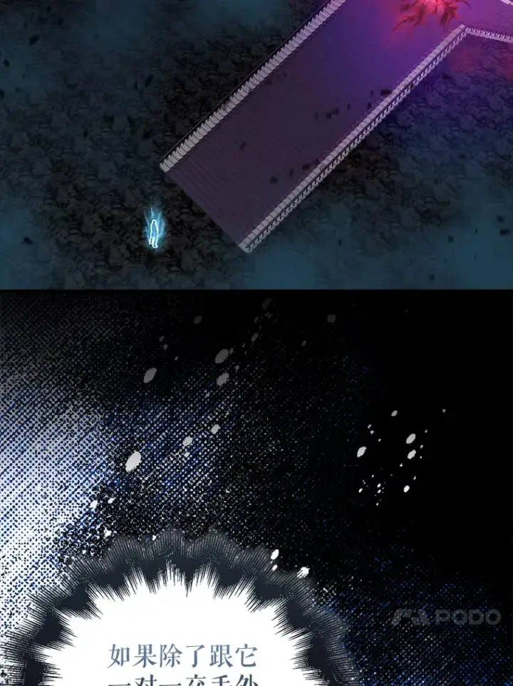 漫画《配角太强了》21.惜才第37张图