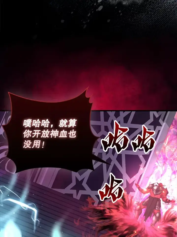 漫画《配角太强了》21.惜才第39张图