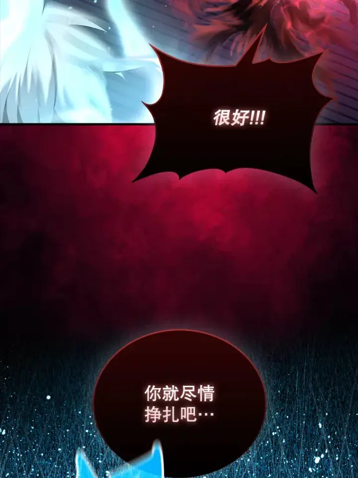 漫画《配角太强了》21.惜才第40张图