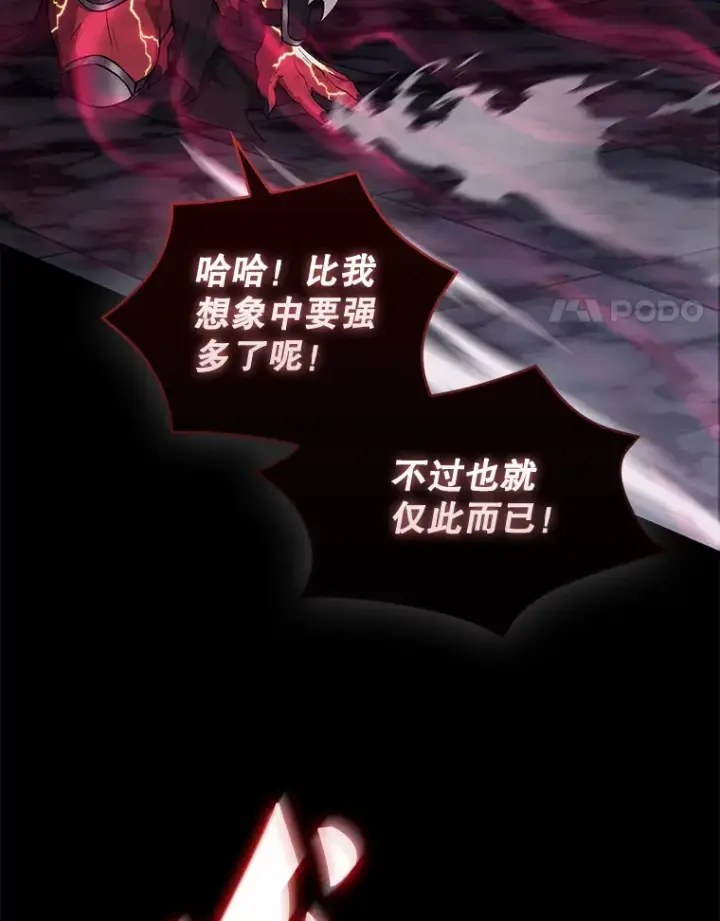 漫画《配角太强了》21.惜才第44张图
