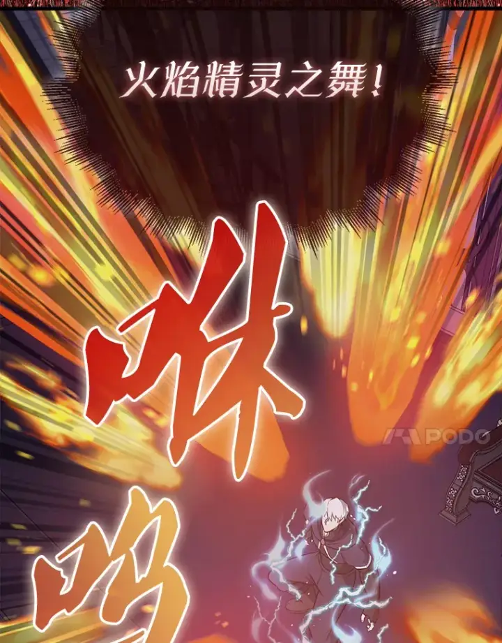 漫画《配角太强了》21.惜才第47张图