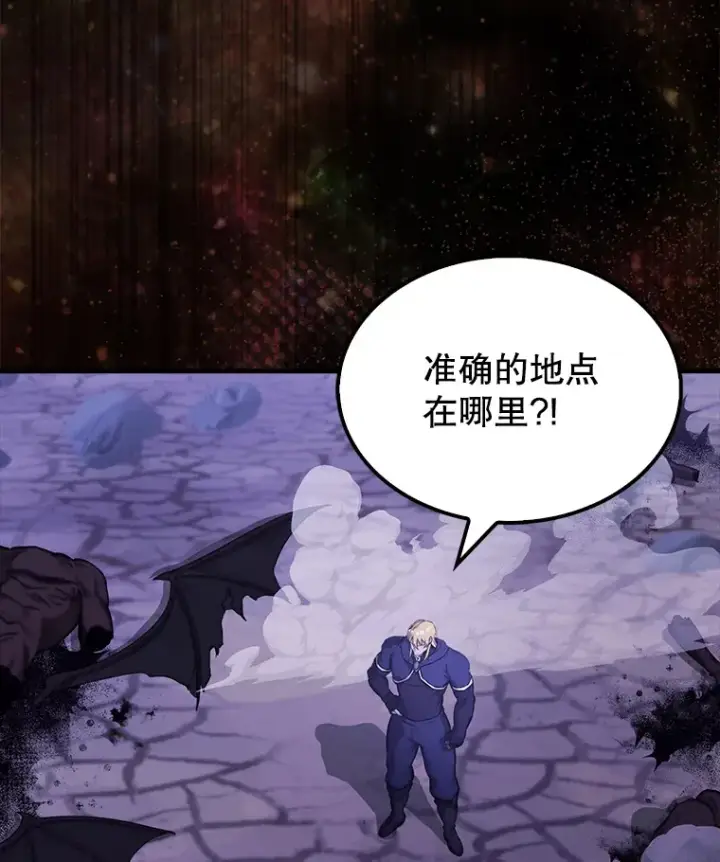 漫画《配角太强了》21.惜才第5张图